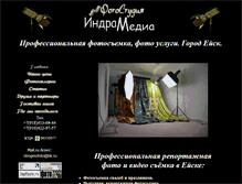 Tablet Screenshot of phstudio.ru